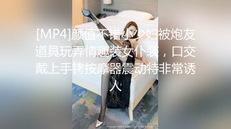 [MP4/ 1.17G] 冷艳颜值女神被炮友各种操，近距离特写舔蛋，爸爸用大JB插我，淫语骚话娇喘不断