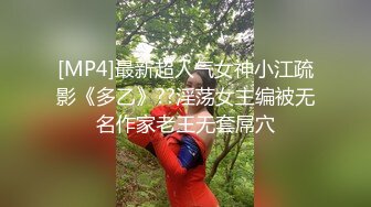 [2DF2] 怎么又吵架？只好用身体安慰闺蜜男友 用肉棒塞满湿漉漉的淫穴 疯狂抽插 可以再来一次吗_ev[MP4/90MB][BT种子]