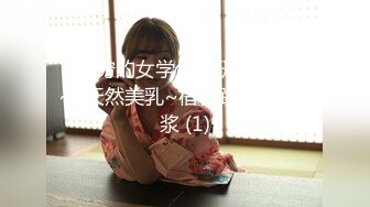 顶级身材女神！OF钢管女王【myasiantoy】私拍，露出啪啪内射白虎嫩穴，日常裸身展示傲人的身材 (5)