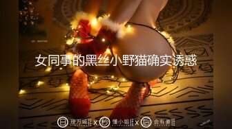 ❤️足控必看【玉足长腿】端庄新人女神各种丝袜舔脚足交