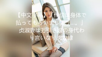 新白虎学妹被干 主动深喉口交 【妈妈不在家】无套口暴吞精内射 3--4月合集【36v】 (16)