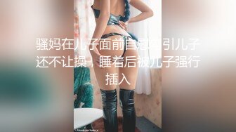 [MP4]STP29515 新人下海美女！酒瓶插穴自慰！连体渔网袜，跳蛋假屌双管齐下，娇喘呻吟极度诱惑 VIP0600