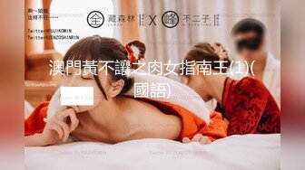 ✿双马尾可爱Lolita✿卡哇伊清纯萝莉〖lepaudam〗新春圣诞特辑 清纯小可爱被肥宅压 人形小母狗被操的叫爸爸