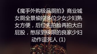 稀有黑客破解健身会所瑜伽馆更衣室监控摄像头偷拍会员更换衣服怪异少妇偷闻自己练完功的内裤