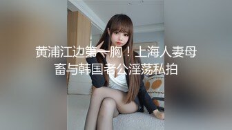 很漂亮，19岁很少见，偶尔出现的极品，【上海大学生】兼职下海赚钱买包包，粉嘟嘟露脸，身材棒 (2)