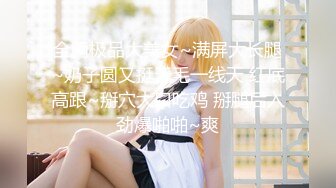 台湾SWAG气质美女emilyqueen传教士女上位无套中出激战露脸