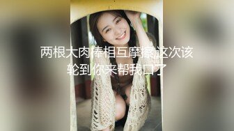 带老婆去朋友家吃饭，喝高兴了就干，操死我媳妇这个大贱逼，要不然她天天出去让人操，你替我干她，把她干服了，操尿她！