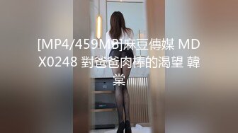 [HD/0.4G] 2023-03-10 爱豆传媒IDG-5409表姐沦为我的私人玩物