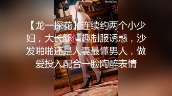 ❤️顶级女神高端性爱，推特172九头身无敌大长腿LuckyQL777超淫现场，猫女仆SVIP专属32分钟高清完整版