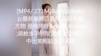 [MP4/ 1.39G] 女神级性感苗条小姐姐 风情冲击力很强 大长腿粉嫩逼穴 红色嘴唇 性趣沸腾啊