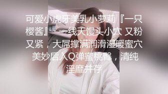 【新片速遞】 露脸新人妹子双手搓胸，挤挤奶子特写蝴蝶逼，不停的按摩阴蒂小小粉蝴蝶[504M/MP4/40:57]