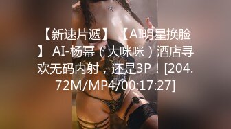 【新速片遞】&nbsp;&nbsp;✨DemiFairyTW台湾女大「爹咪」演绎 DTW05-超主动的後辈OL用完美肉体玩弄身为处男的我可爱又色情的绝伦服务[214MB/MP4/14:08]