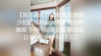 [MP4/ 809M] 无情的屌探花大神精彩佳作外围女神被跳蛋玩弄黑丝美臀花式啪啪高潮不断