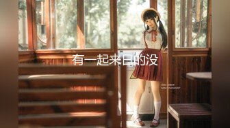 【新片速遞】极品骚妹子❤️手指道具轮番伺候双洞自慰~白浆狂流~插得那是心花怒放，高潮不断❤️极度诱惑~让人看得那是心潮澎湃！[800M/MP4/01:04:17]