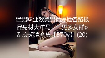 《极品重磅泄密》一代女神露出王者！推推长腿反差婊草莓穆斯塔户外极限露出3P无视被路人看见