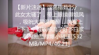 【新片速遞】&nbsp;&nbsp;连体白丝美少妇 好多白浆流到你蛋蛋上了 用力操我好深爽死了 啊要高潮了快射满我 被大鸡吧猛怼 爽叫不停表情享受 内射[957MB/MP4/58:35]