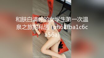 商场女厕偷拍 在里面偷偷吸烟的美女服务员