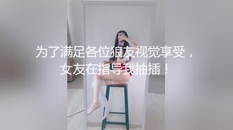 淫荡少女翘臀很会摇