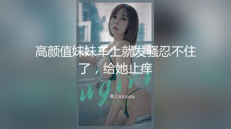 大学女厕全景偷拍多位小姐姐嘘嘘各种美鲍一一呈现.mp4