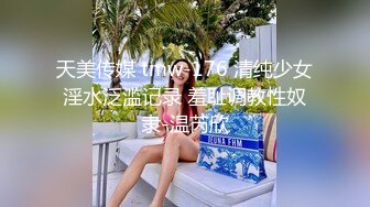 91龙十三声音很好听长裙温柔妹子，喜欢先调情再洗澡，扣逼水声哗哗张开双腿舔逼，黑入被操的啊啊叫好喜欢