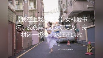 【新片速遞】 漂亮少妇技师 去洗洗你知道我的爱好 骚逼舔的受不了 亲亲嘴舔舔逼 被疯狂输出 操的哥们上气不接下气太猛了 [647MB/MP4/42:25]