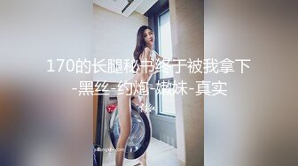 《顶级?重磅?极品反差》绝顶身材SS级尤物！推特高颜值网红拜金女神FLASH私拍▲金主包养各种玩肏淫语对话