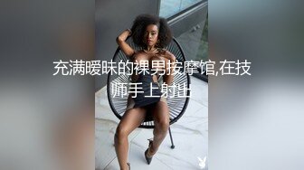 最喜欢马尾御姐了 尤其还这么漂亮身材火辣 前凸后翘大奶子 跪爬销魂对准逼逼大力冲刺轰炸