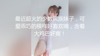 娇小少妇自慰吃鸡