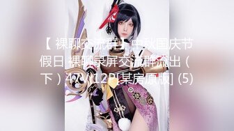 小可爱平台(原卡哇伊)探花约炮 高颜值御姐美女 暗拍激情口交啪啪 十分诱人