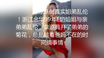 【AI换脸视频】关晓彤 熟女姐姐最喜欢年轻男孩的小弟弟