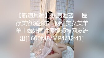 约操气质长腿美女，掰开骚穴一顿猛操