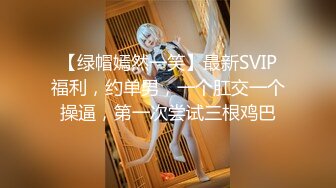 [MP4/ 2.61G] 外围女神猎啪小包总探花约操极品身材冷傲外围美女 快被操飞了渴望被哥哥内射