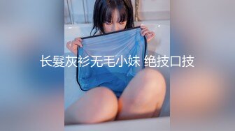 【新速片遞】 粉嫩的艺校美女被假经纪人套路主动掰开鲍鱼看看是否处[1090M/MP4/20:26]