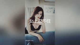 风骚少妇上位