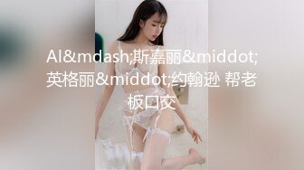 《魔手?外购??极品厕拍》臀控必备！坑神潜伏商场女厕独占一个坑位，同步露脸特写2K偸拍多位小姐姐方便，全是大屁股