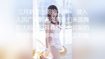 一双筷子般的美腿甜美小美眉，身材一级棒，把她灌醉了再操她 (1)