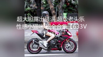 [MP4/1040M]1/31最新 极品美少女番外短片开档黑丝精油白皙圆臀VIP1196