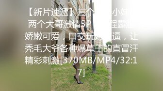 浪货麻友，约人打麻将人没到齐先在麻将室干了一炮