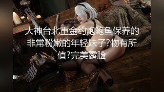 未流出過的猥瑣攝影師KK先啪然後各種方式調教國模亞希1080P高清