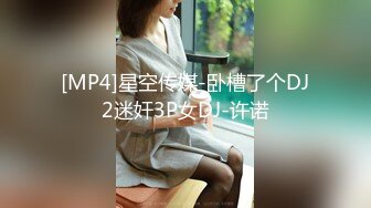 [MP4/ 1.03G] 同老铁玩操高校拜金援交学生妹 年龄不大轮番伺候2大哥