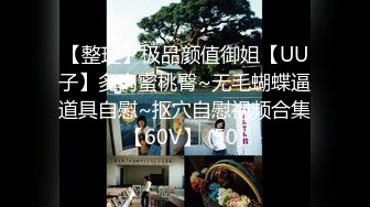 女神调教极品高颜值反差婊〖sunwall〗顶级精盆 巅峰女神，外表有多端庄床上就有多淫荡，主人的专属玩物