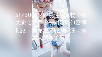 【新片速遞】气质白领美少妇下了班一个在家自慰跳蛋自慰刺激，表情勾引狼友蹲下特写手指掰穴淫水流了一地[307M/MP4/39:31]