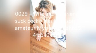 【OnlyFans】逃亡JJ爱KK，狂干群P，大型淫乱场面，两人真实夫妻，女的身材超级棒，群p的场面太过震撼 108