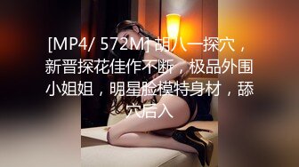 #国产精品 #捆绑 托奴所之良家女的绳与性 丽姬之欢 第2集