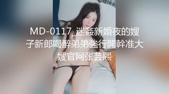 【新片速遞】新婚小少妇露脸妩媚迷人，跟大哥调情手伸进衣服摸奶子，口交大鸡巴舔逼慢慢扒光吃奶玩逼各种抽插无套内射[630MB/MP4/01:07:13]