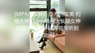 [MP4/ 419M] 反差白富美 约炮大神51jing极品大长腿女神在院子里被操 叫声邻居听到都脸红