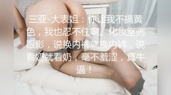 用文雅淫语温柔焦灼的美巨乳睡衣痴女美容店 不射精不准回去 樱空桃