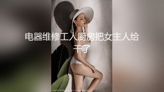 婕咪 - 性愛透明人間!尾隨入屋房內性愛