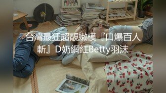 艺校毕业?清纯大眼睛漂亮美女【小萌】生活所迫入行做模特?酒店演绎家教李老师被猥琐家长水中加料晕倒扒光尽情玩弄