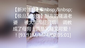 【新片速遞】【孕妇也疯狂】Onlyfans bummbimmz 清纯阳光可爱❤️强烈推荐[2720M/MP4/13:37]